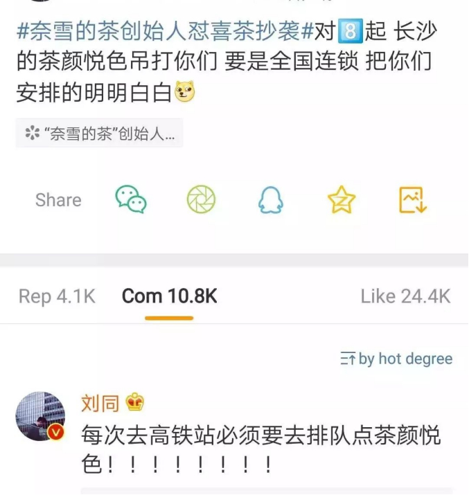 大V的附和也给这条微博添了把火。（图/微博截图）