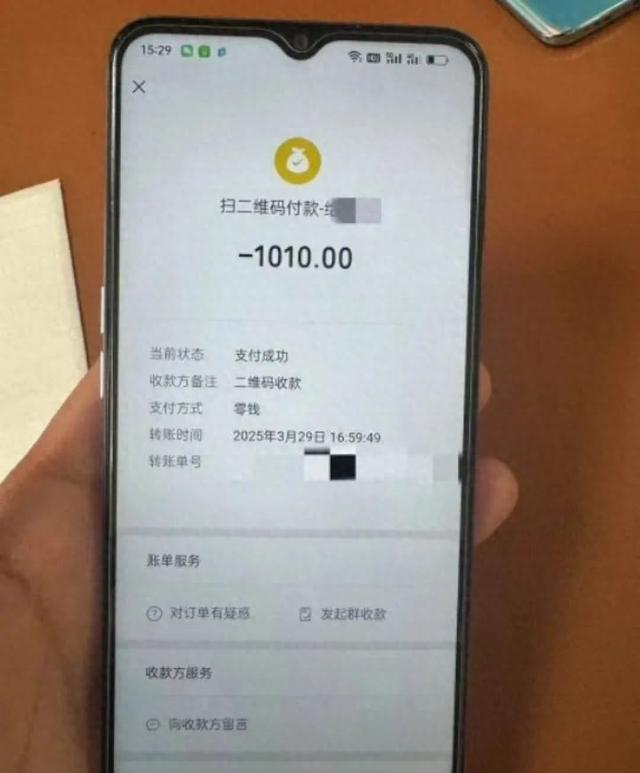 图为郭先生从弟弟手机里找到的支付记录。