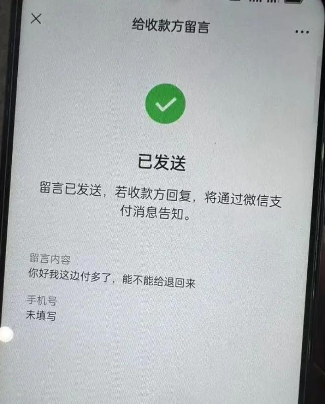 图为郭先生弟弟曾要求司机返还车费。