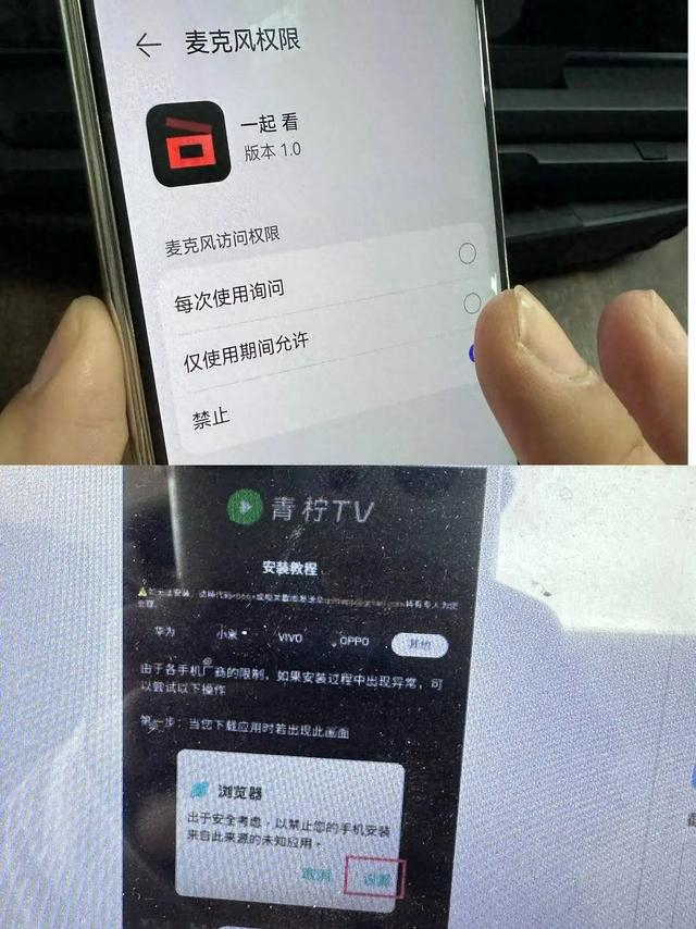 图为控制了周先生手机的恶意软件