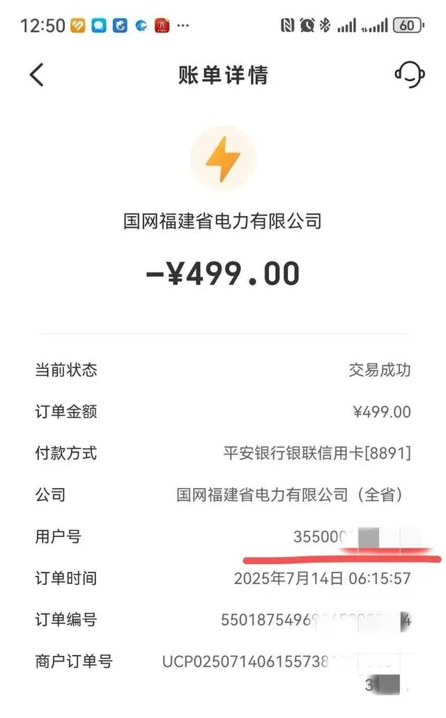 图为被二手平台消费的金额