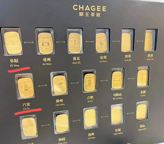 网友提供的十六城金贴系列周边截图