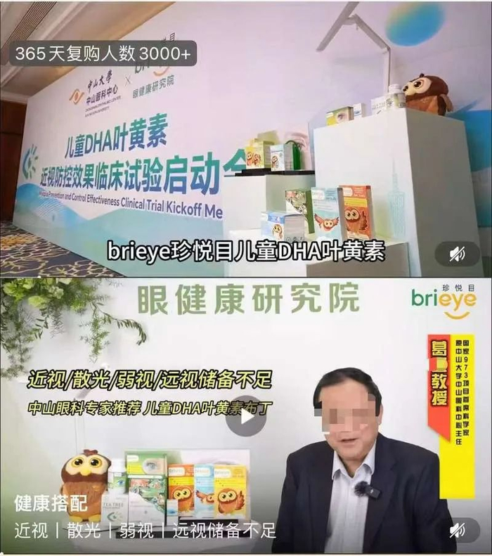 ▲Brieye海外旗舰店宣传视频截图。