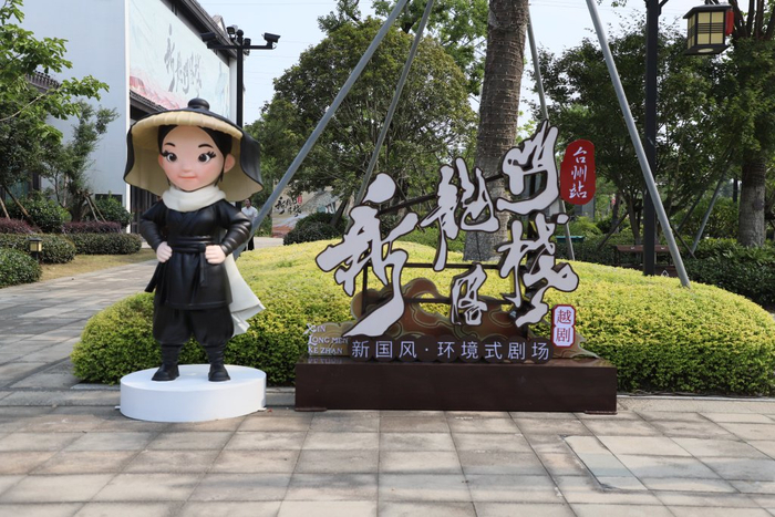 台州站“小客栈”位于文商旅综合体心海天地