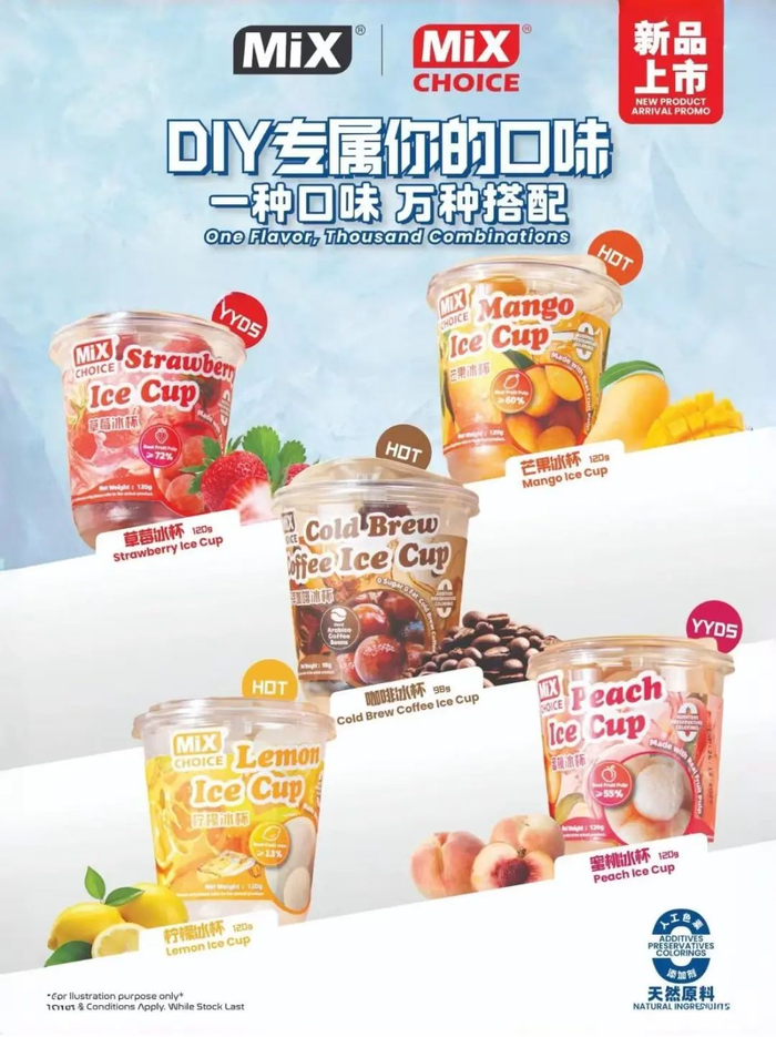 大品牌集体押注的冰杯,比饮料还贵?