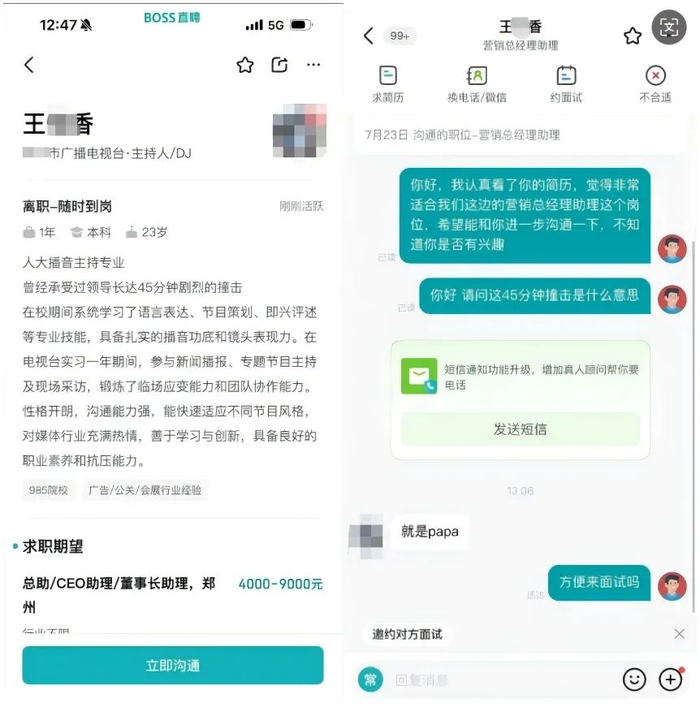 网传信息截图