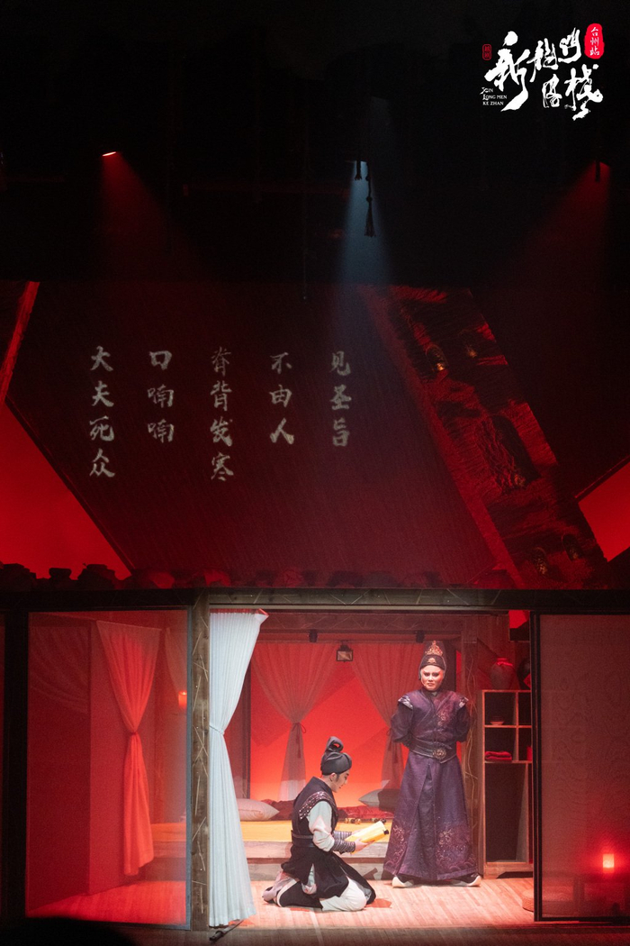 《新龙门客栈》剧照