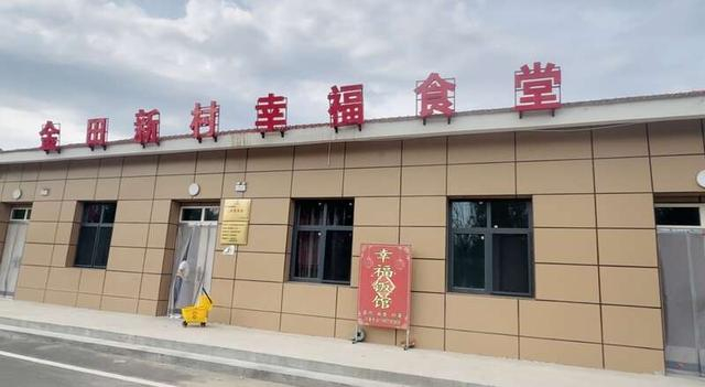 青海省民和县中川乡金田新村幸福食堂。中青报·中青网记者 郝帅/摄