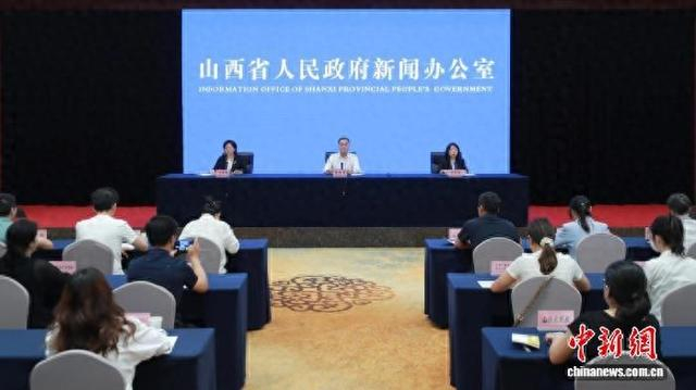 25日，山西省政府新闻办举行新闻发布会。山西省政府新闻办供图