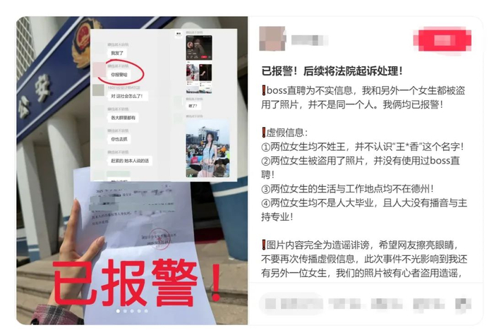 一名网友通过社交媒体发帖表示已报警