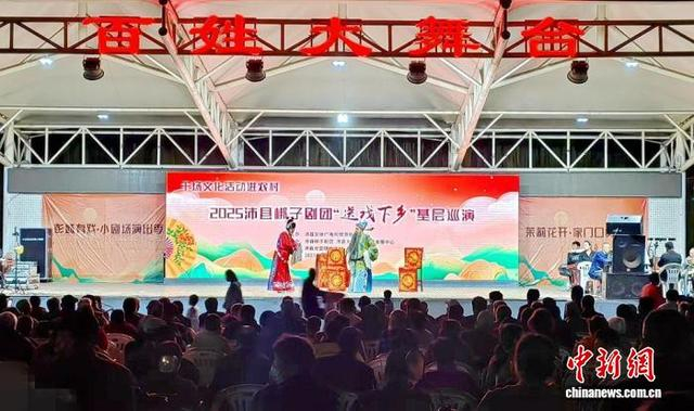 每场下乡巡演都能吸引千余名戏迷前来现场观看。 沛县县委宣传部供图