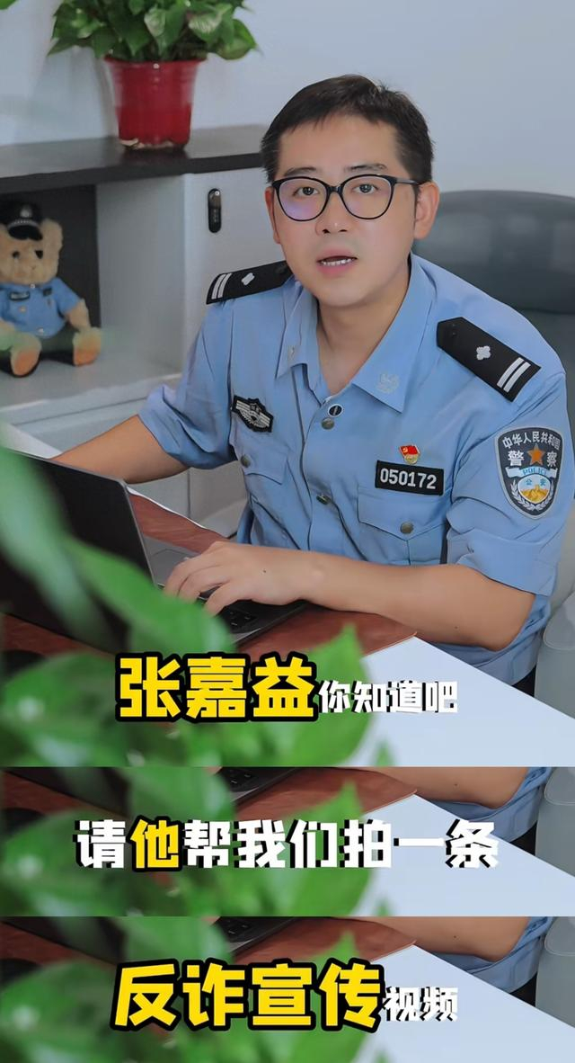 图源“西安公安”。短视频平台截图