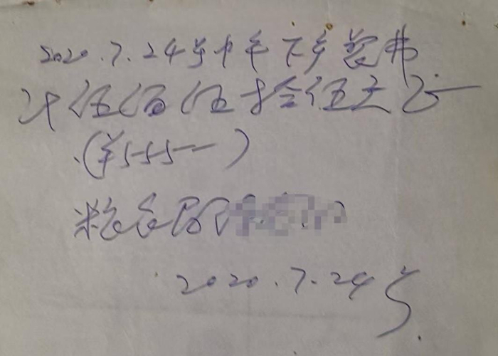 商水县粮食局打下的餐费白条  极目新闻 图