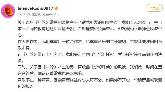 汪苏泷方声明截图。