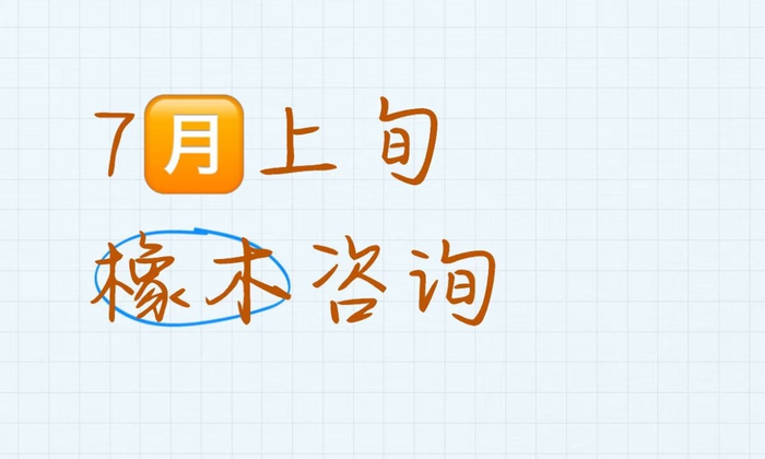 图源：社交媒体截图
