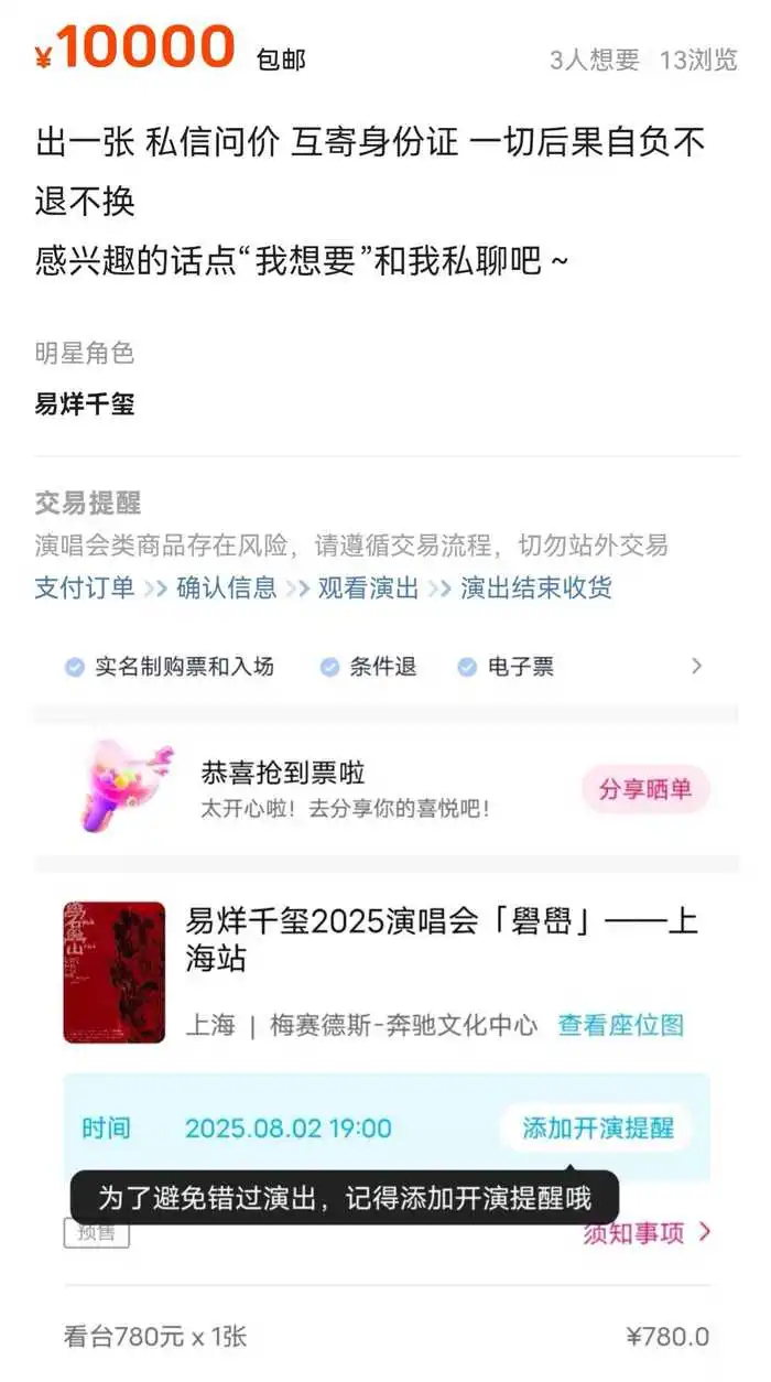 （界面新闻截图↑）