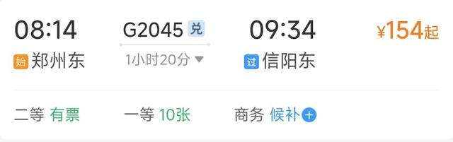 图源：铁路12306