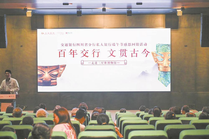     交行四川省分行组织高净值客户走进三星堆博物馆。