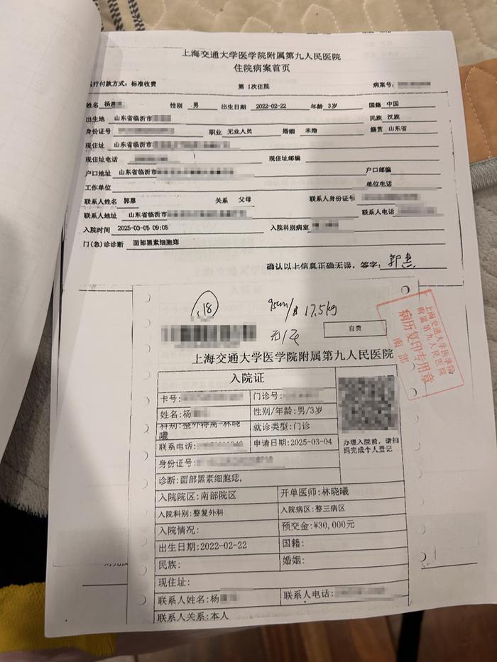 病例资料  澎湃新闻记者 李佳蔚 图