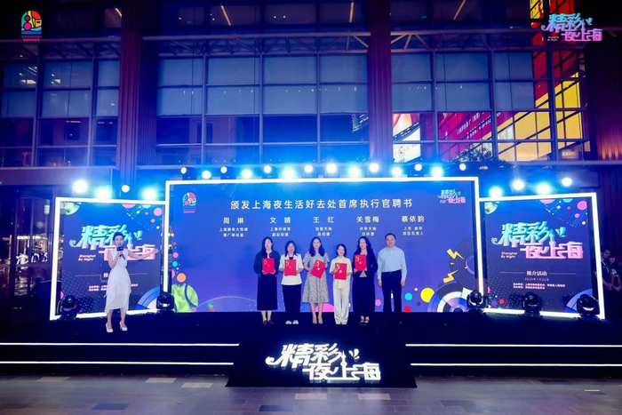 “上海夜生活好去处首席执行官”。主办方 供图
