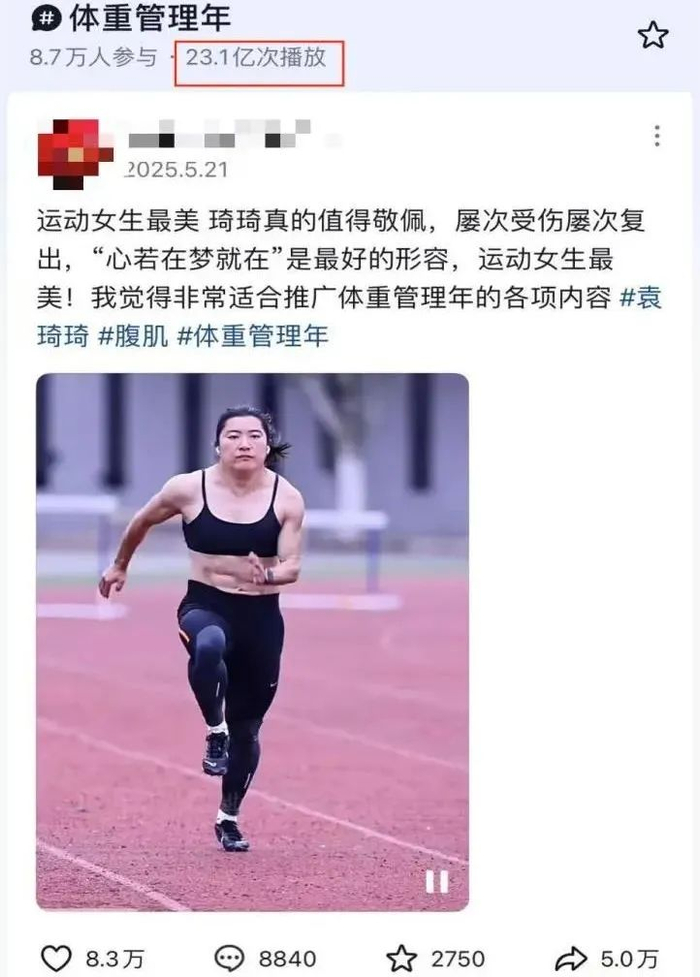 图源：抖音