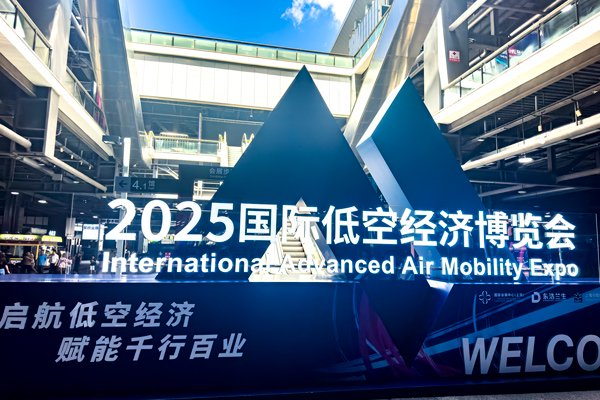 2025国际低空经济博览会在国家会展中心（上海）举行。 IC photo
