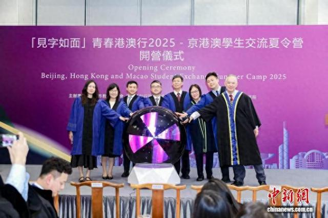 今年暑期，京港澳学生交流夏令营再次启程。张迪 摄