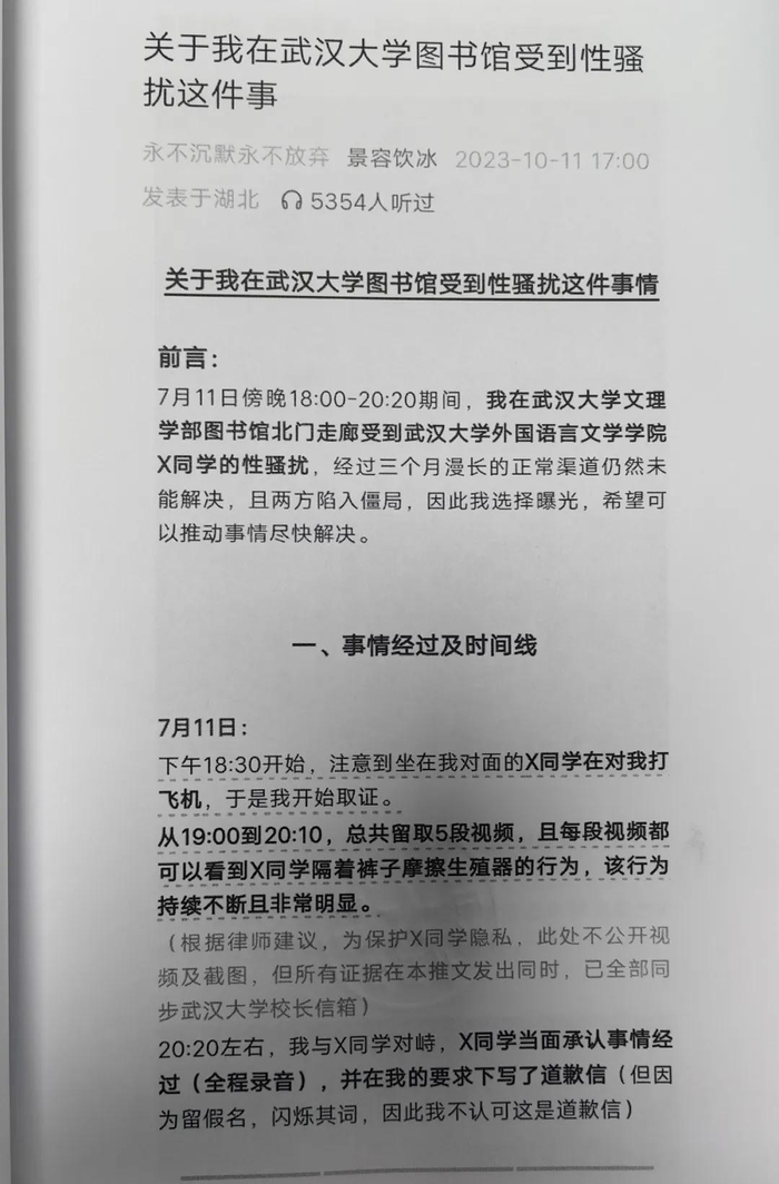 引发关注的网帖（来源网络）