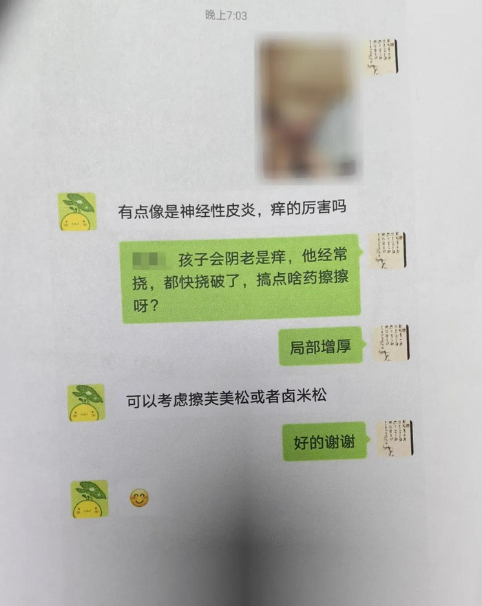 家属与医护人员的微信截图（受访者提供）