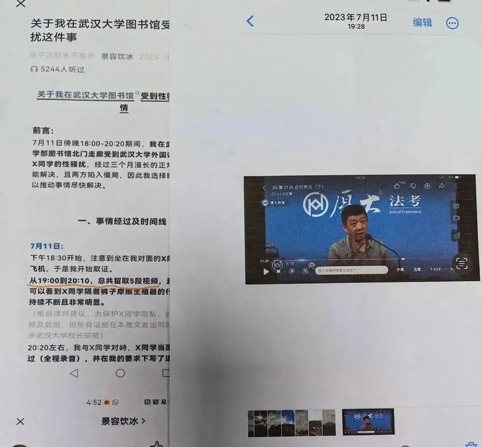 家属提供的事发期间肖某某手机截图（受访者供图）