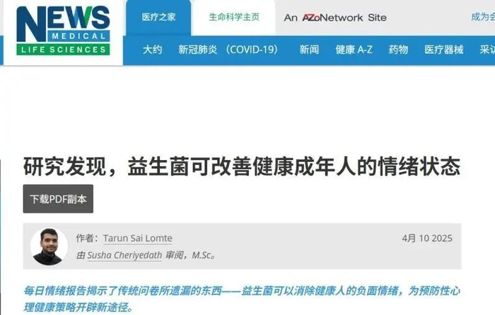图源：news medical