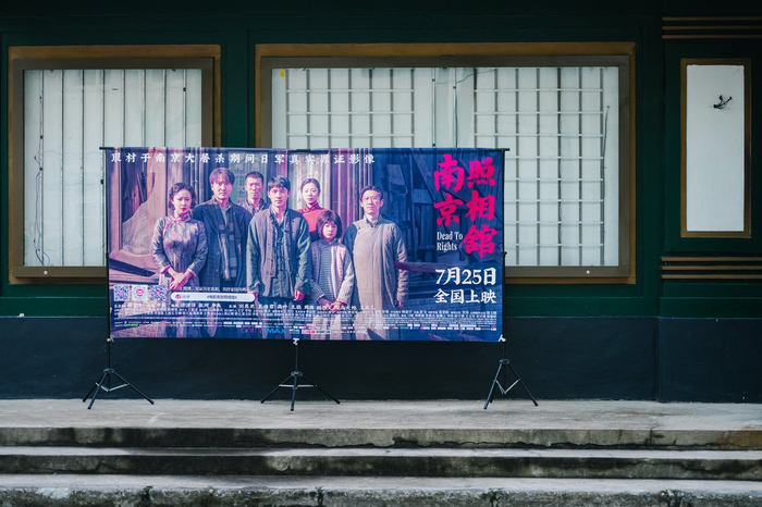 《南京照相馆》上海影视乐园放映现场