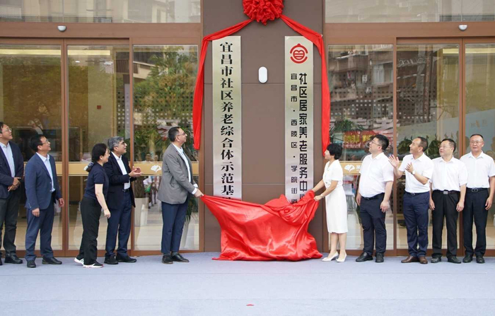 图为宜昌社区养老综合体示范基地揭牌。瞿志伟 摄