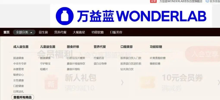 图源：WONDERLAB旗舰店