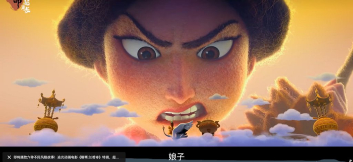 《崂山道士》的卡通毛毡质感