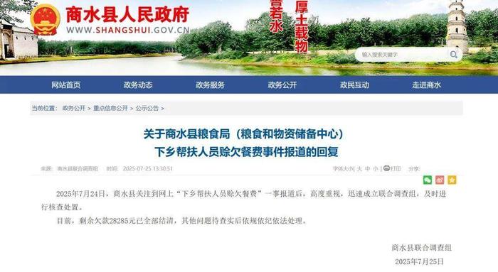 拖欠5年饭费遭曝光后仅两个小时结清，解决问题岂能仅靠舆论压力？