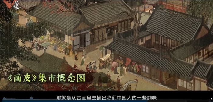 《画皮》的古画韵味
