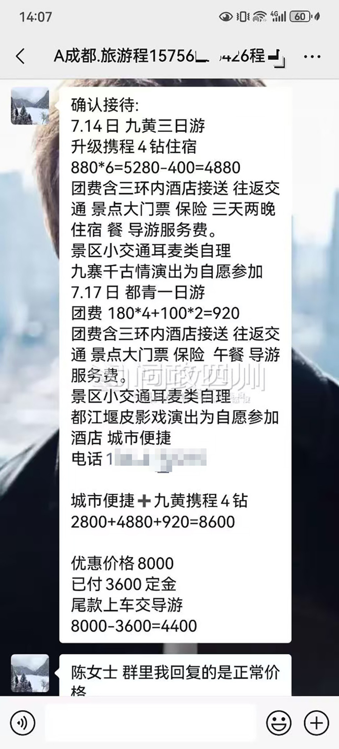 本文图均为 问政四川 图