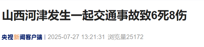来源：央视新闻客户端编辑：施予校对：王亚天审核：朱稳坦往期回顾星标关注环球网国际资讯尽掌握