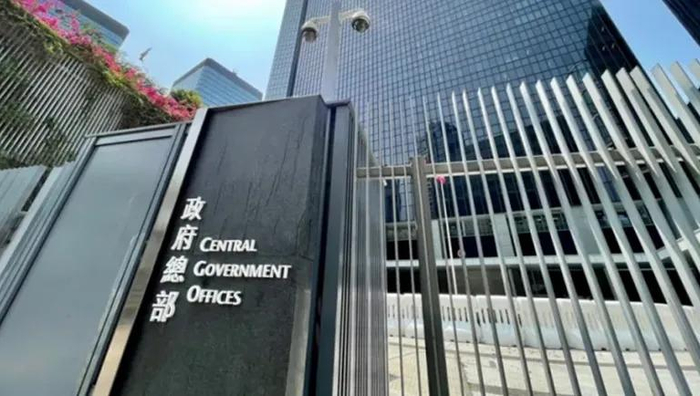 香港特区政府总部 图源：香港星岛网