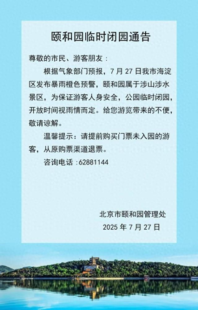 来源：北京日报客户端
