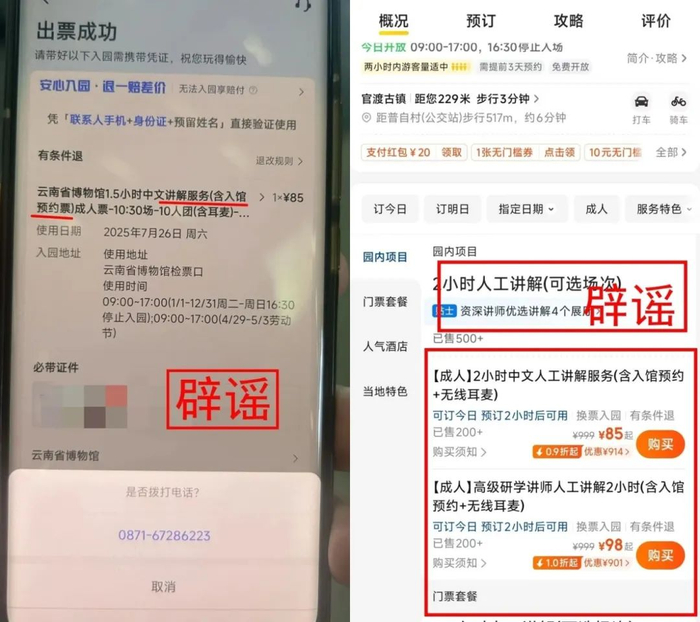 云南省博物馆