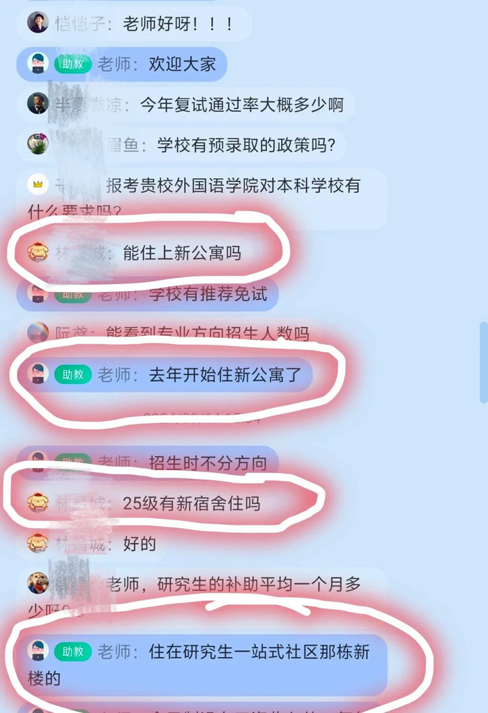 招生宣传视频下，老师曾答复硕士新生入住新公寓楼。受访者供图