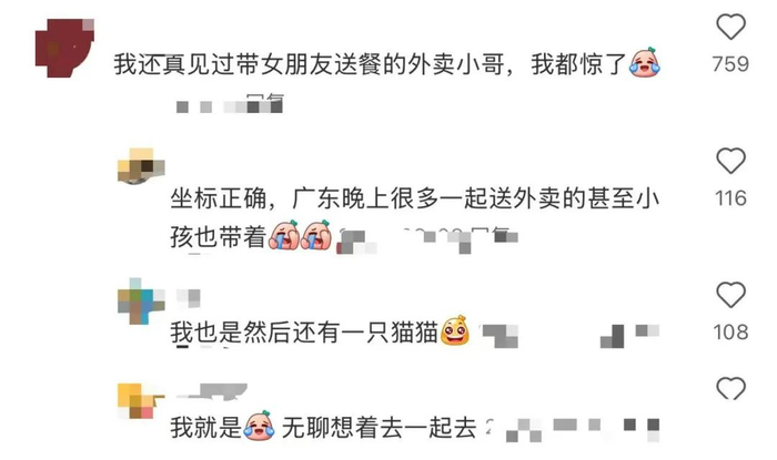 （图/社交平台截图）