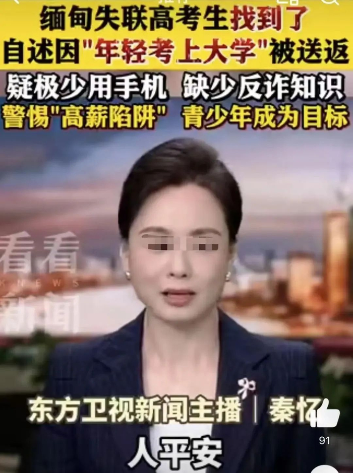 图源：看看新闻
