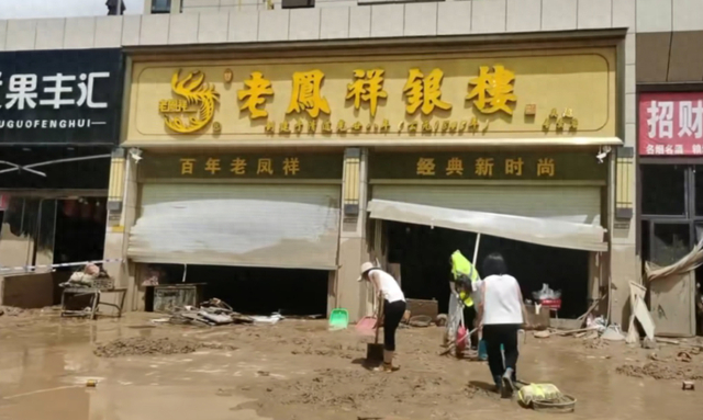 金店首饰被洪水冲走有人在街头捡黄金