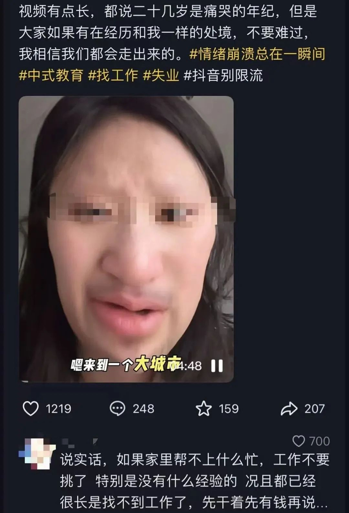 图源：抖音