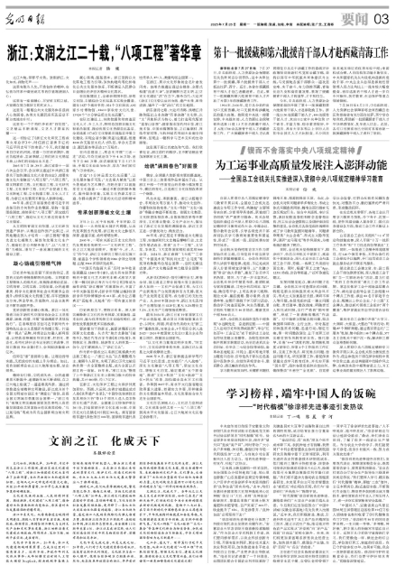 （光明日报 2025年07月28日）