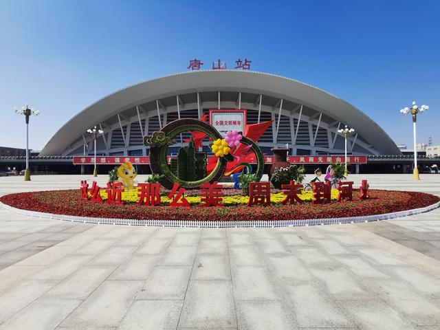 唐山站。视觉中国 图 