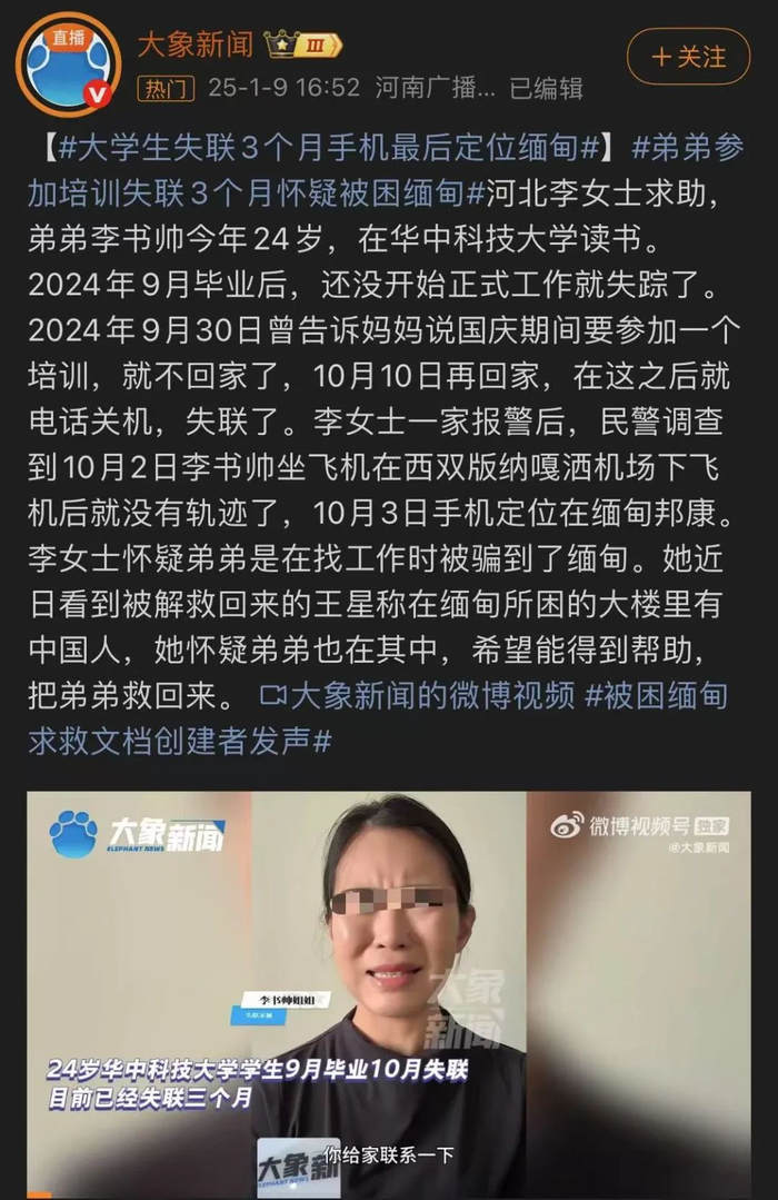 图源：大象新闻